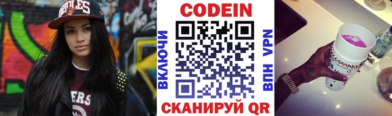 Кодеиновый сироп Lean напиток Lean (лин)  Аксай 